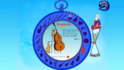 первый скриншот из Играем с музыкой Вивальди: Алиса и Времена года