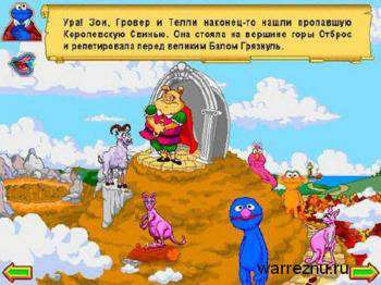 третий скриншот из Sesamе Street: Three Grouchketeers / Улица Сезам: Три грязетёра и пропавшая свинка