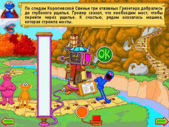 первый скриншот из Sesamе Street: Three Grouchketeers / Улица Сезам: Три грязетёра и пропавшая свинка