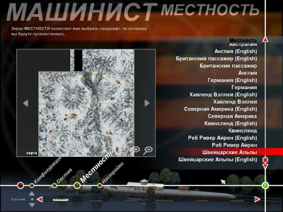 первый скриншот из Ultimate Trainz Collection / Твоя Железная Дорога