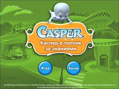 четвертый скриншот из Casper: Knowledge Express