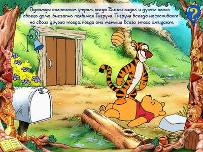 первый скриншот из Disney's Animated Storybook: Winnie The Pooh & Tigger Too / Винни, Тигруля и жители Большого Леса