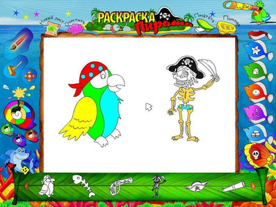 четвертый скриншот из Раскраска пирата
