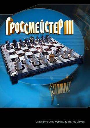 Grand Master Chess III / Гроссмейстер III