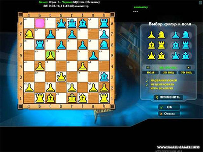 первый скриншот из Grand Master Chess III / Гроссмейстер III