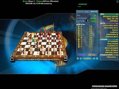 второй скриншот из Grand Master Chess III / Гроссмейстер III