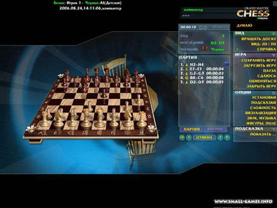 третий скриншот из Grand Master Chess III / Гроссмейстер III