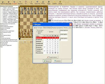 четвертый скриншот из Шахматная Стратегия 3.0 + Шахматные комбинации