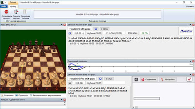 третий скриншот из Houdini 6 x64 UCI Chess Engines Шахматный движок