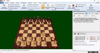 первый скриншот из Houdini 6.03 UCI Chess Engines Шахматный движок