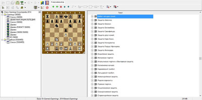 четвертый скриншот из Chess Openings Encyclopedia 2014