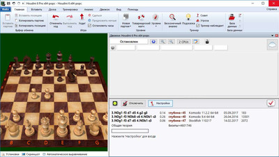 четвертый скриншот из Houdini 6 x64 UCI Chess Engines Шахматный движок