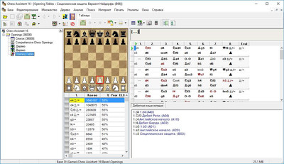 третий скриншот из Chess Assistant 16