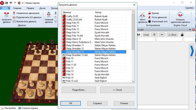 четвертый скриншот из Engine Deep Shredder 13 - Шахматный движок UCI