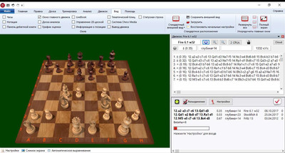 четвертый скриншот из Fire 6.1 UCI chess engine - Шахматный движок UCI