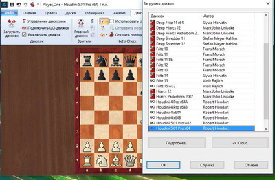 второй скриншот из Сборник шахматных движков chessbase