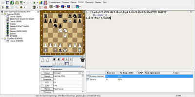 третий скриншот из Chess Openings Encyclopedia 2014