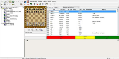 первый скриншот из Chess Openings Encyclopedia 2014