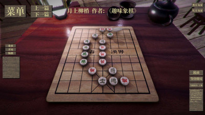 второй скриншот из Chinese Chess / Elephant Game