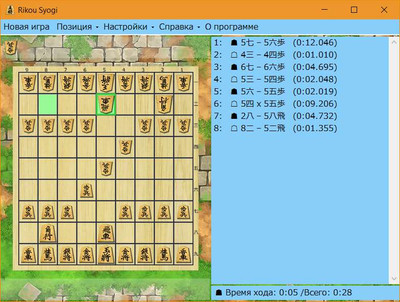 четвертый скриншот из Rikou Syogi / Сёги (японские шахматы)
