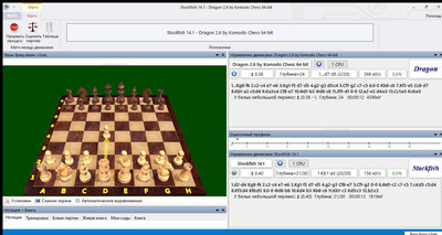 второй скриншот из KomodoDragon2.6 - Шахматный движок UCI