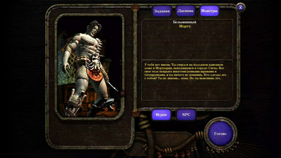 первый скриншот из Planescape: Torment: Enhanced Edition
