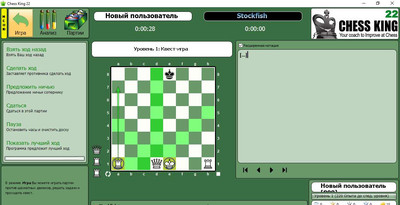второй скриншот из Chess King 22