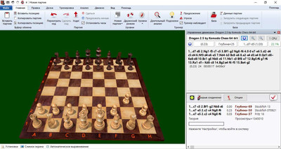 третий скриншот из Dragon 2.5 Chess Engine