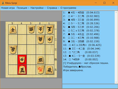 второй скриншот из Rikou Syogi / Сёги (японские шахматы)