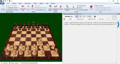 третий скриншот из Stockfish Chess Engine 14.1 - Шахматный движок UCI