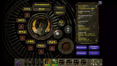 второй скриншот из Planescape: Torment: Enhanced Edition
