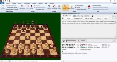 четвертый скриншот из Stockfish Chess Engine 14.1 - Шахматный движок UCI