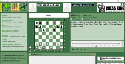четвертый скриншот из Chess King 22