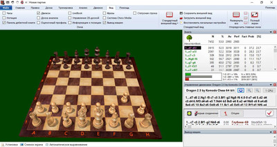 первый скриншот из Dragon 2.5 Chess Engine