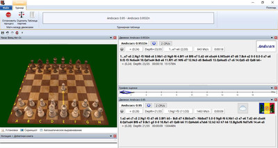 второй скриншот из Andscacs Chess Engine - Шахматный движок UCI