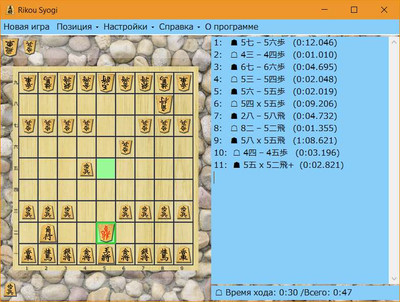 первый скриншот из Rikou Syogi / Сёги (японские шахматы)