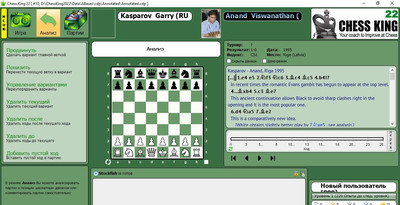 третий скриншот из Chess King 22