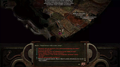 третий скриншот из Planescape: Torment: Enhanced Edition