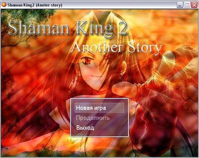 Shaman King 2 - Another Story