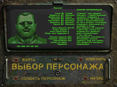 второй скриншот из Fallout 1 & Fallout 2