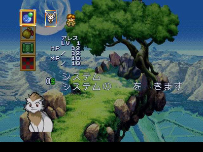 второй скриншот из Lunar: Silver Star Story