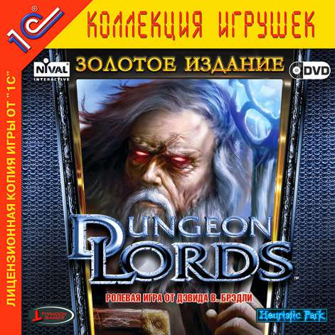 Обложка Dungeon Lords - Collector's Edition