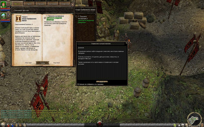 третий скриншот из Dungeon Siege II