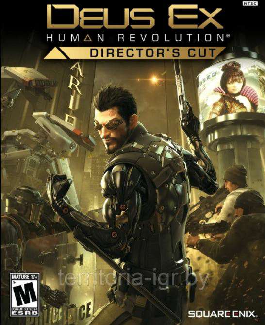 Обложка Deus Ex: Human Revolution - Director's Cut