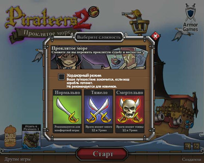 первый скриншот из Perateers 2 - Cursed Sea / Пираты 2 - Проклятое море