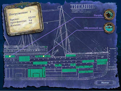 четвертый скриншот из Секретная экспедиция. Титаник
