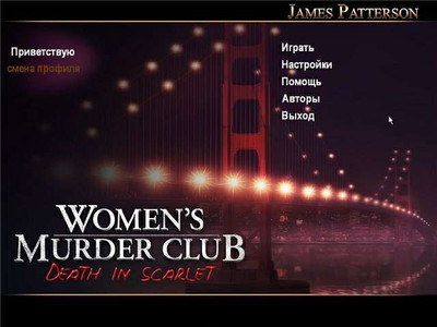 второй скриншот из Женский клуб по расследованию убийств: Смерть в алом