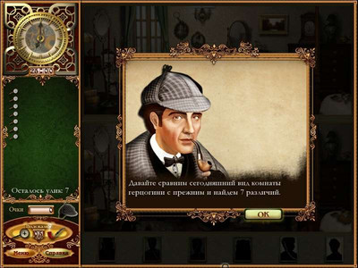 первый скриншот из Шерлок Холмс. Неизвестные истории