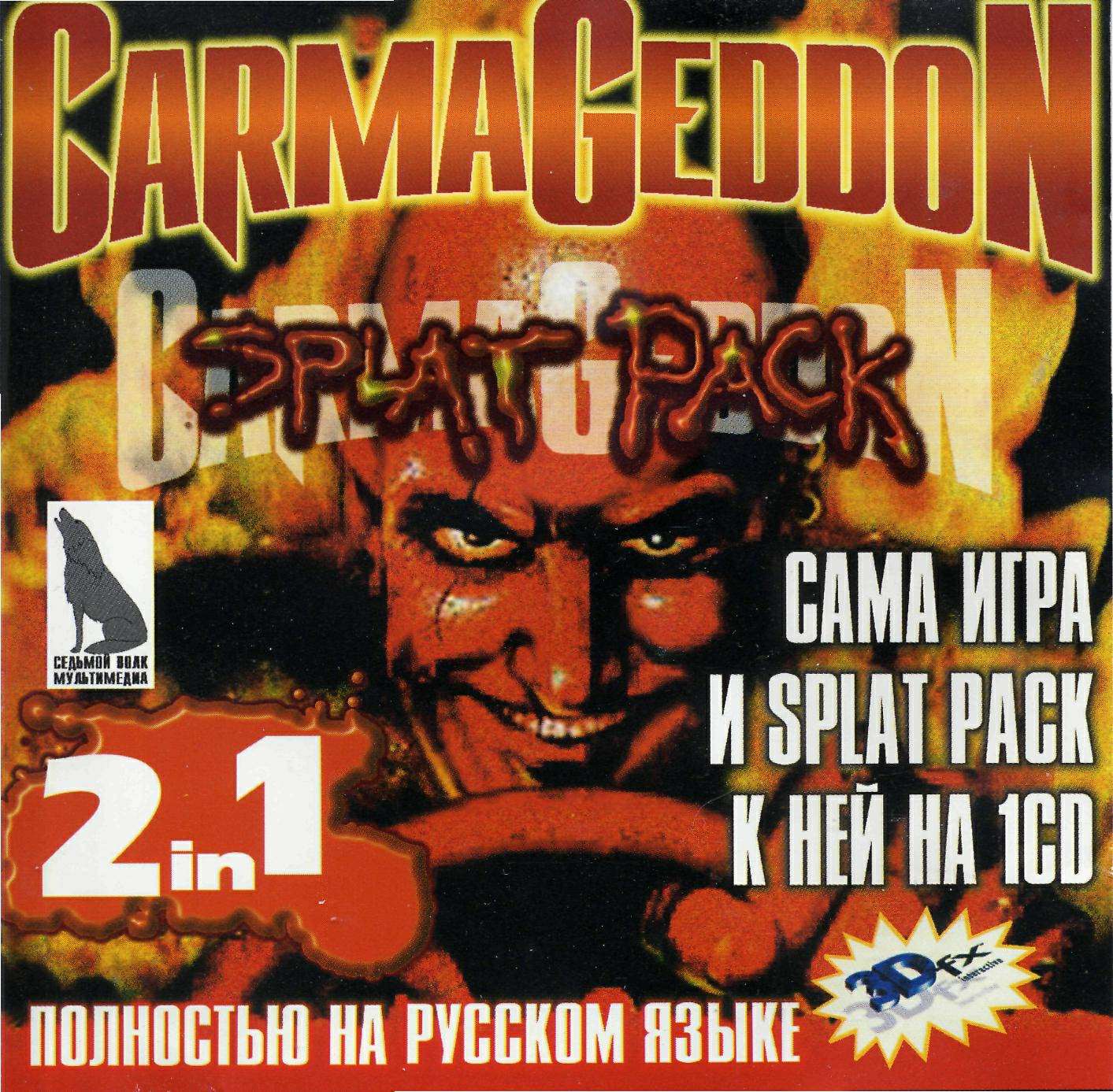 Обложка Carmageddon & Splat Pack