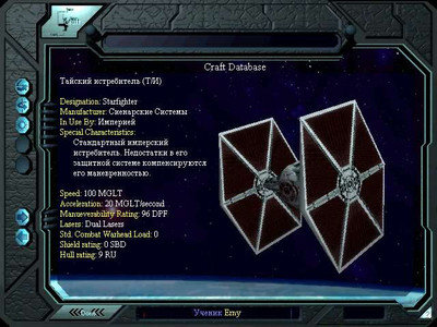 третий скриншот из Star Wars: X-Wing Vs. TIE Fighter